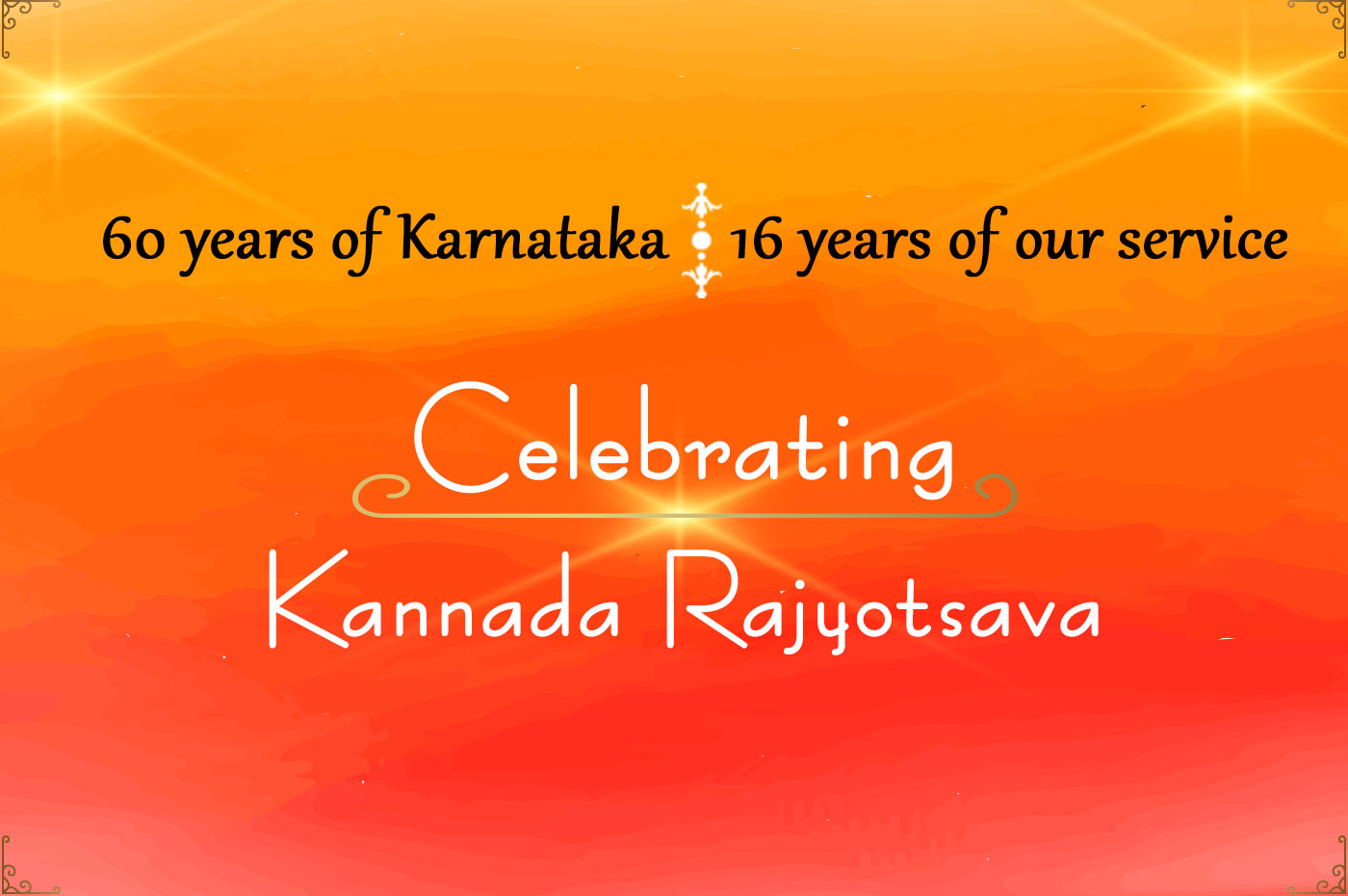 kannada-rajyotsava-the-akshaya-patra-foundation